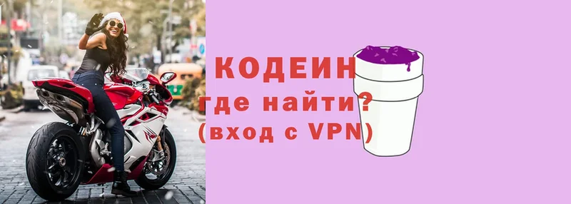 цены наркотик  Коркино  Кодеин Purple Drank 